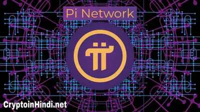 Pi Network kya hai