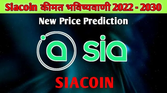 Siacoin कीमत भविष्यवाणी 2022 2023 2025 2030 