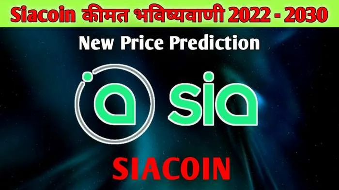 Siacoin कीमत भविष्यवाणी 2022 2023 2025 2030