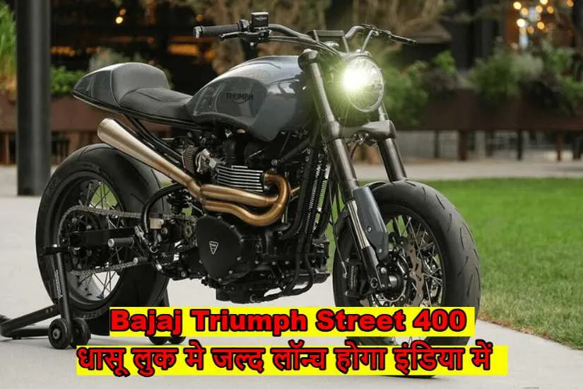 bajaj-triumph-400-coming-to-compete-with-bullet-350