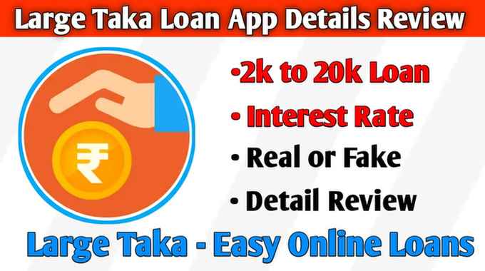 Large taka loan app real or fake details review in Hindi
