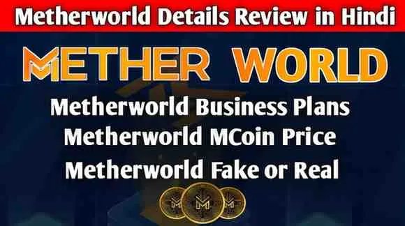 metherworld-review-price-plan-fake-or-real