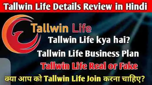 tallwin life kya hai review real of fake income plan